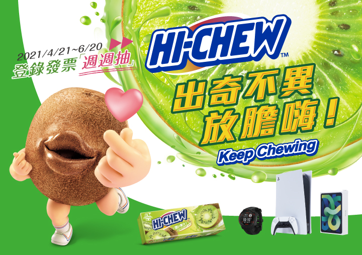 台灣森永製菓股份有限公司